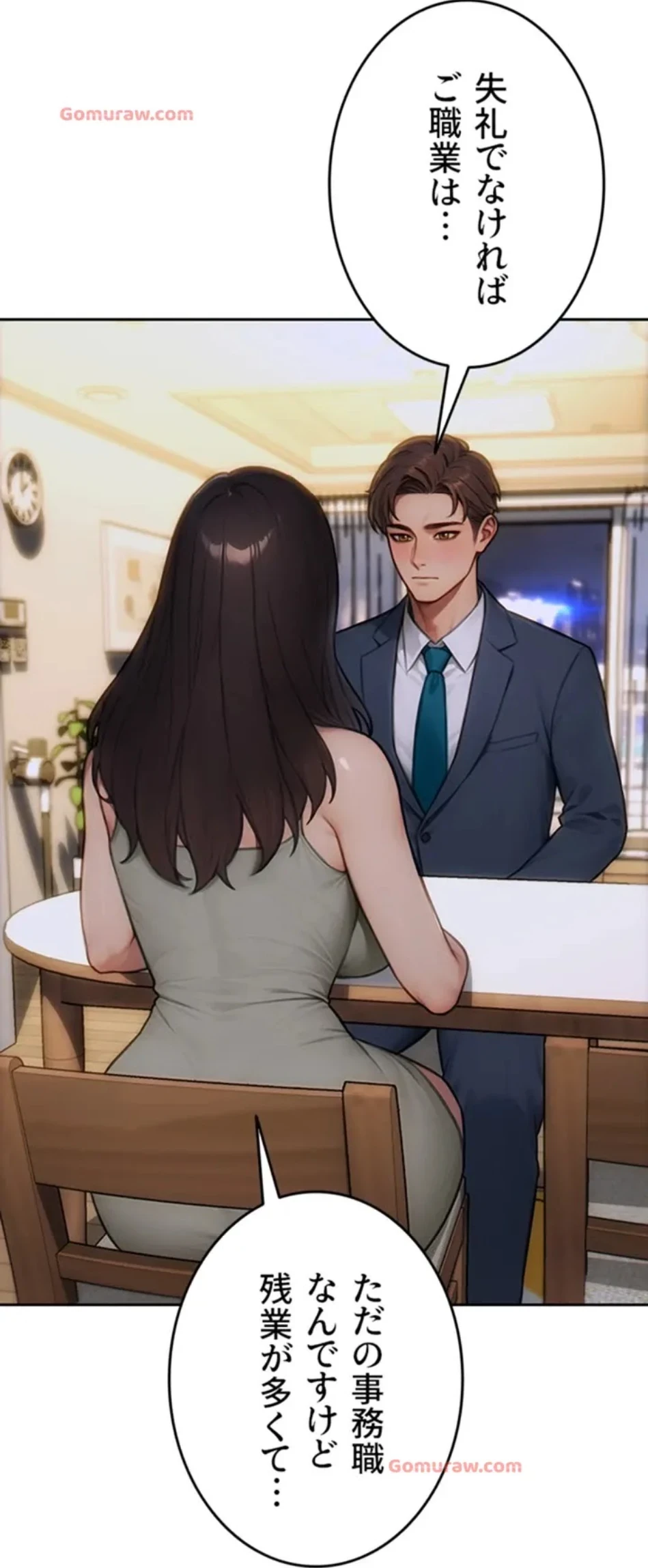 今夜のセ◯レ 第9話 - 50