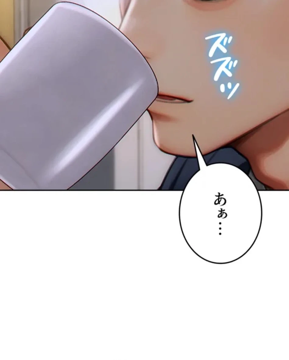 今夜のセ◯レ 第9話 - 52