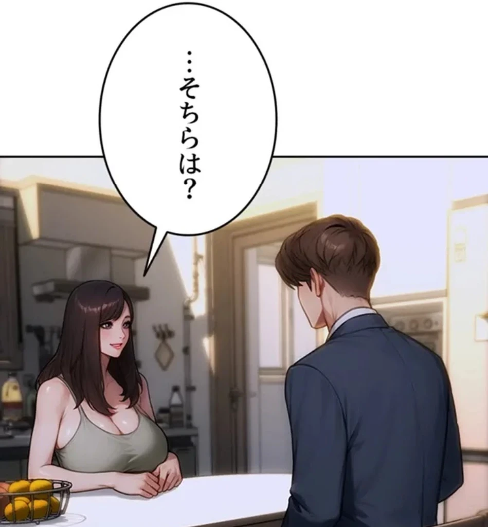 今夜のセ◯レ 第9話 - 56