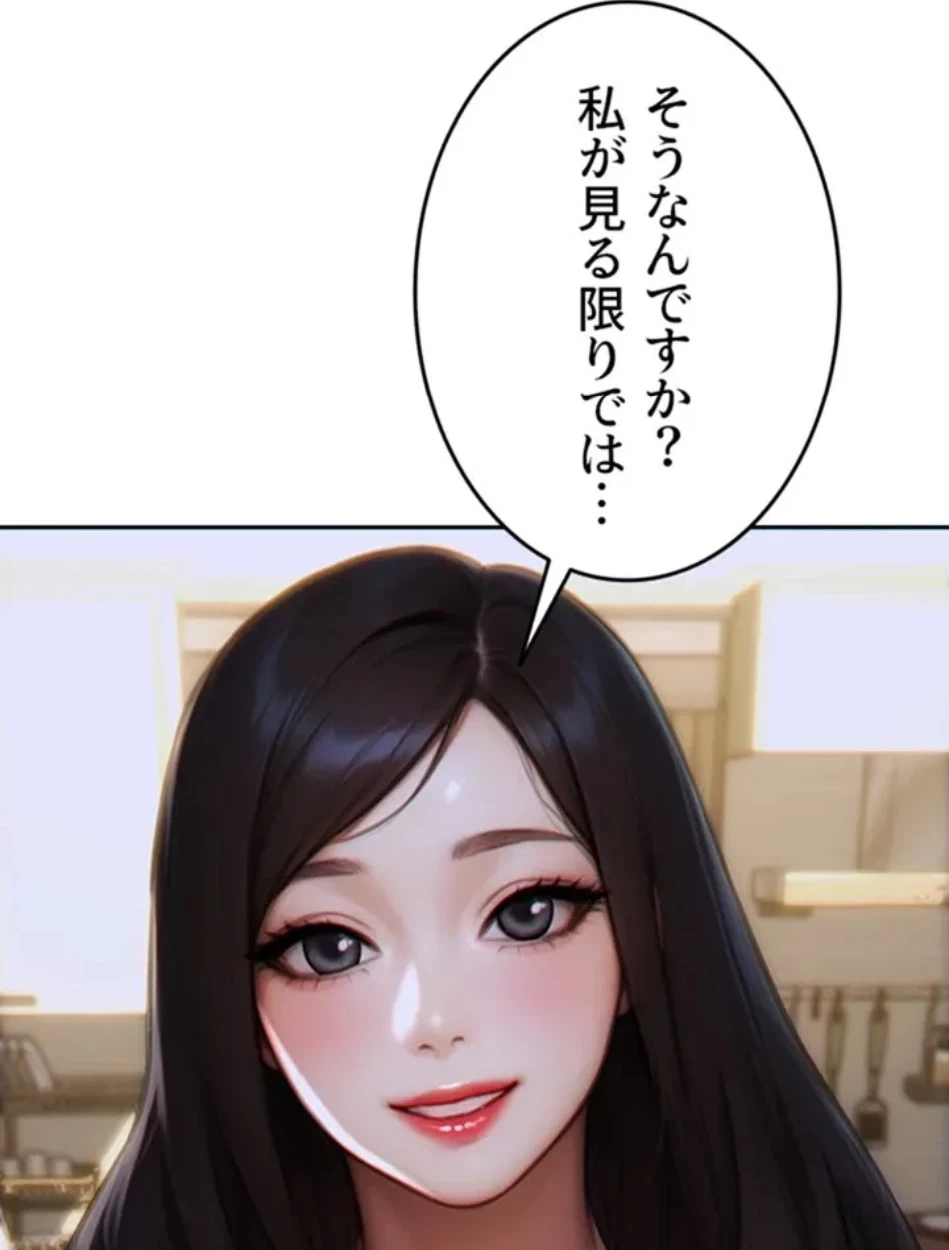 今夜のセ◯レ 第9話 - 58