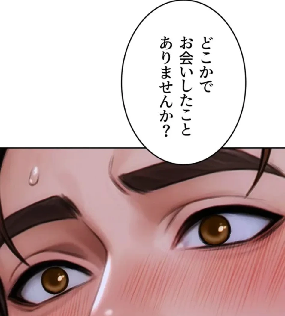 今夜のセ◯レ 第9話 - 63