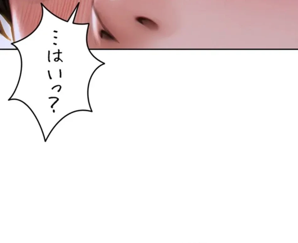 今夜のセ◯レ 第9話 - 64