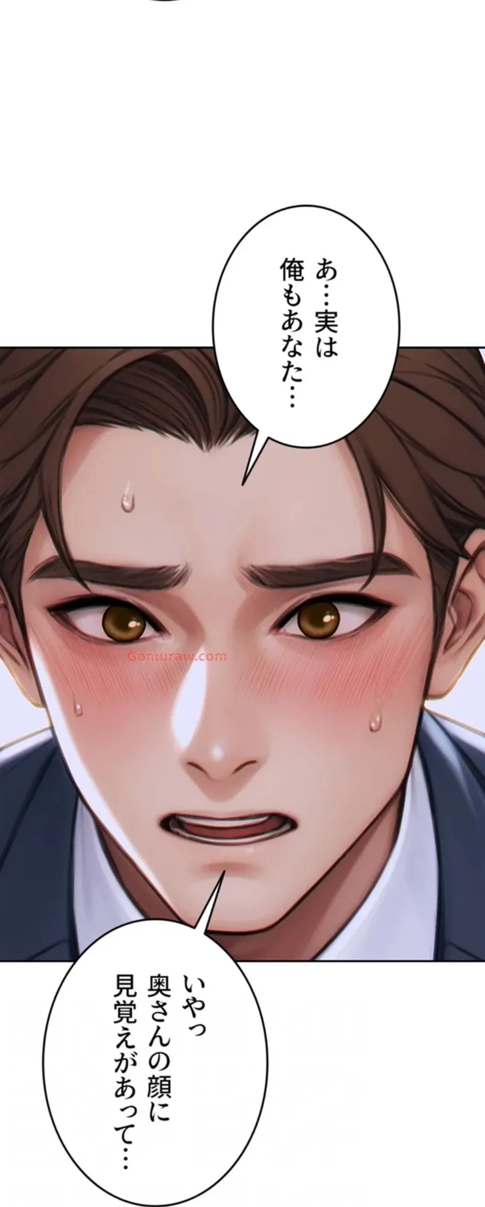 今夜のセ◯レ 第9話 - 66