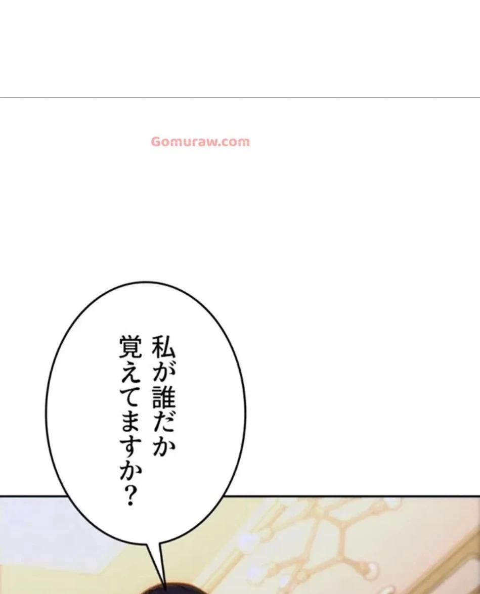 今夜のセ◯レ 第9話 - 68