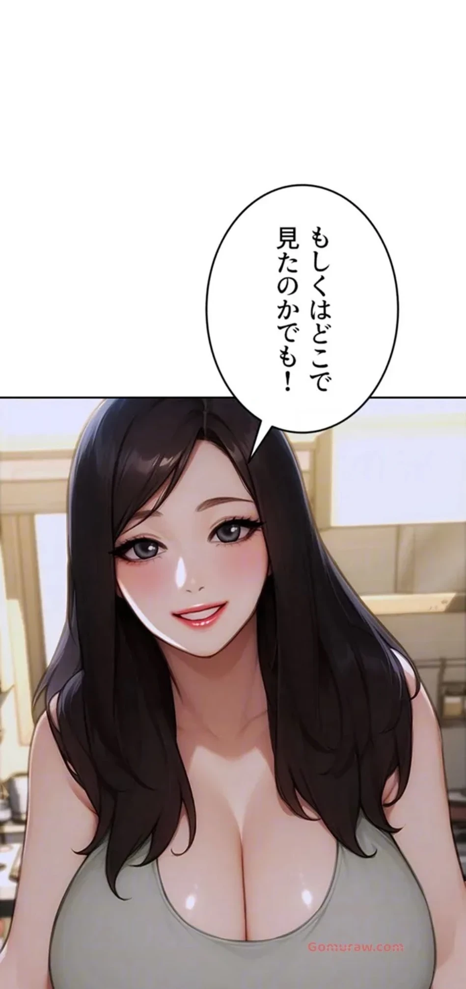 今夜のセ◯レ 第9話 - 70