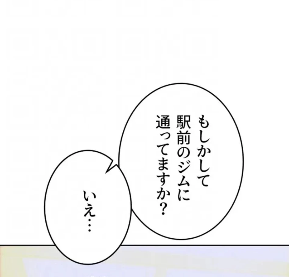 今夜のセ◯レ 第9話 - 73