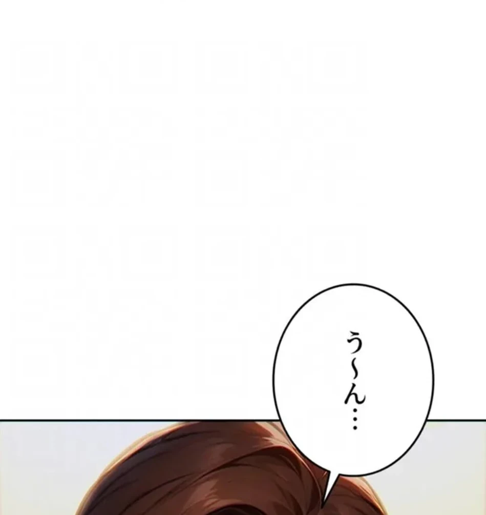 今夜のセ◯レ 第9話 - 75