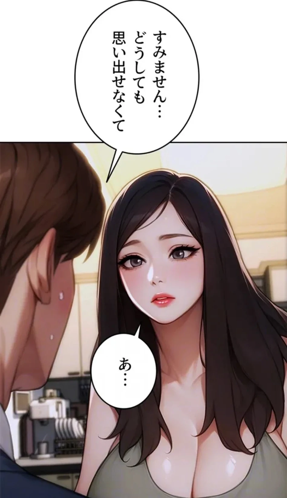 今夜のセ◯レ 第9話 - 77