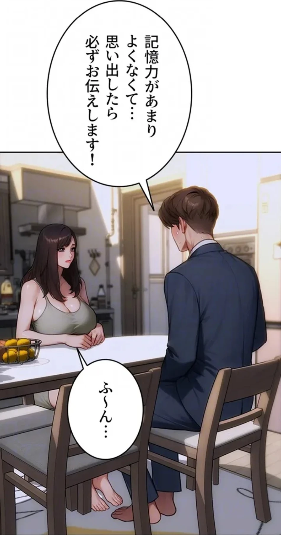 今夜のセ◯レ 第9話 - 79