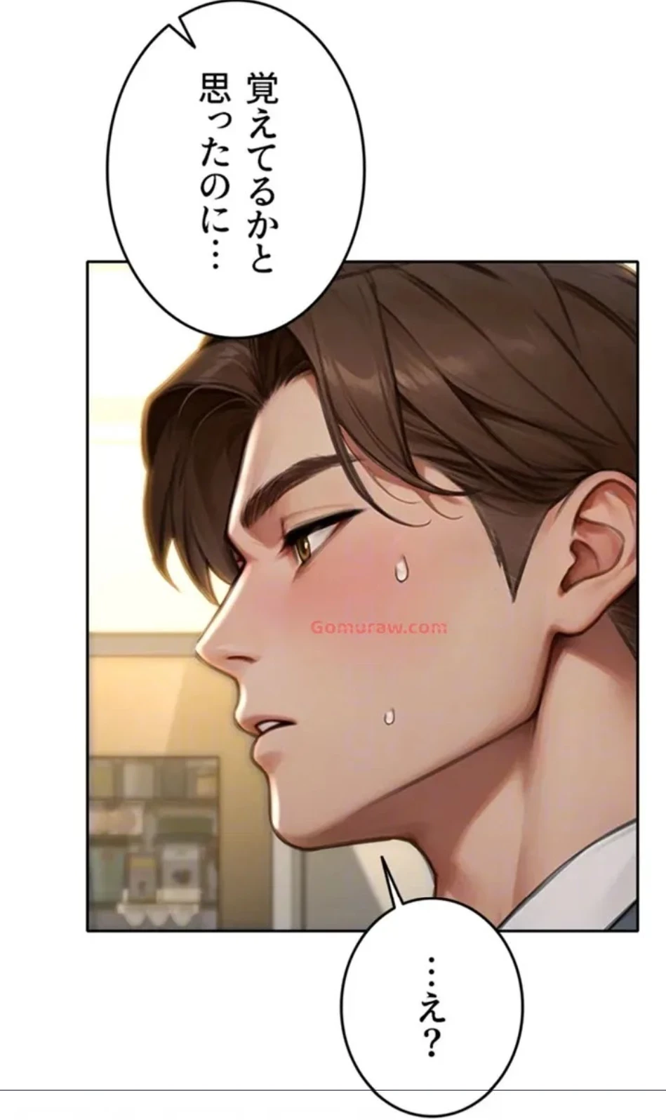 今夜のセ◯レ 第9話 - 83