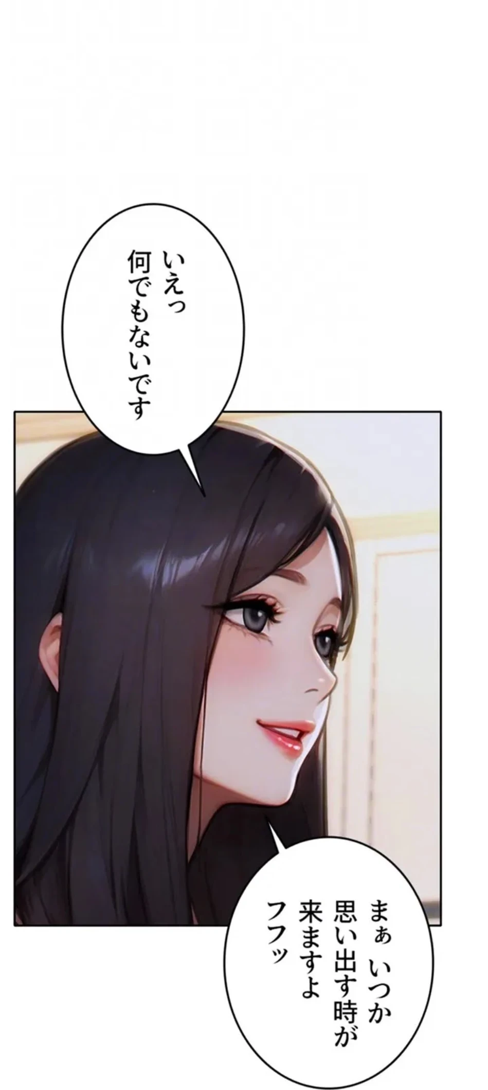 今夜のセ◯レ 第9話 - 84