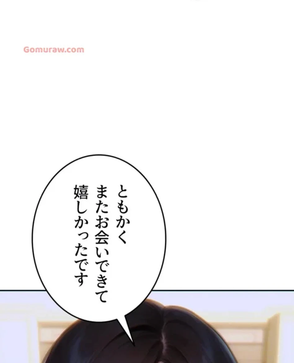 今夜のセ◯レ 第9話 - 85