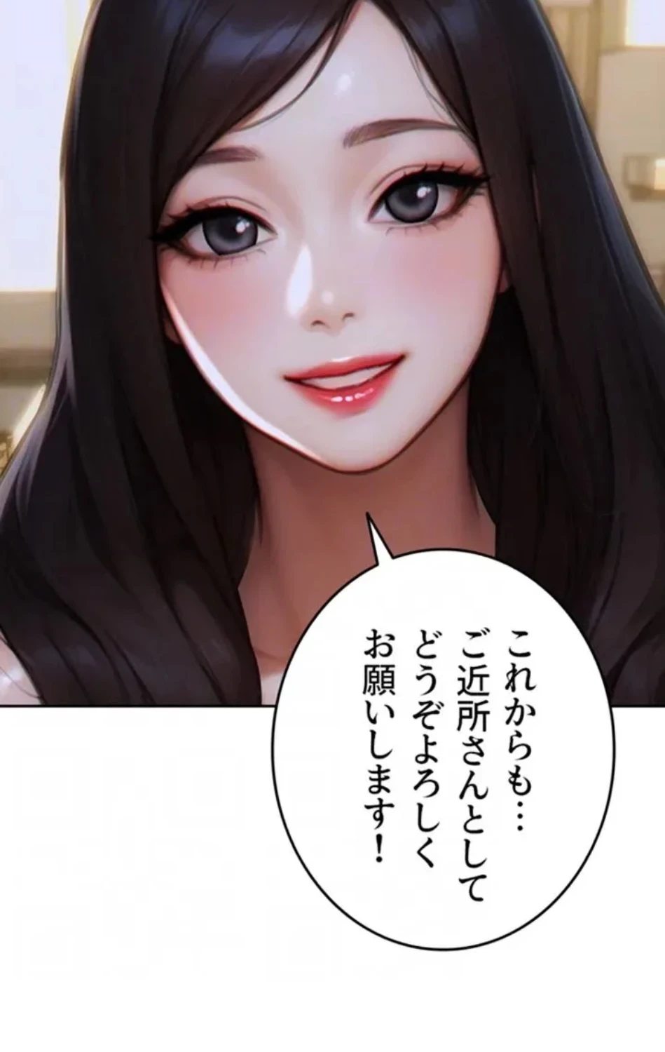 今夜のセ◯レ 第9話 - 86