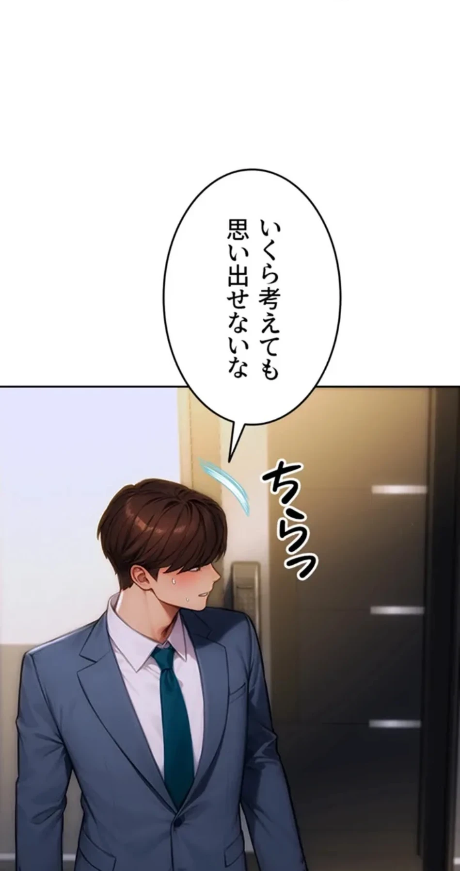 今夜のセ◯レ 第9話 - 89