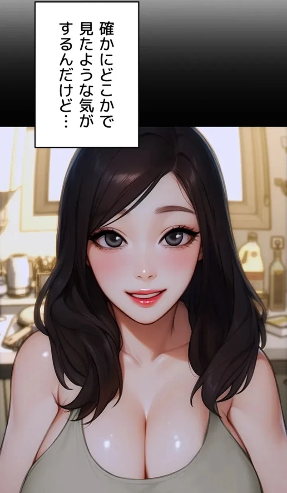 今夜のセ◯レ 第9話 - 91