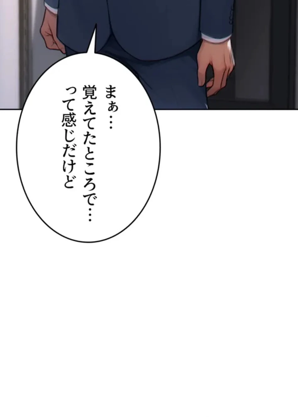 今夜のセ◯レ 第9話 - 94