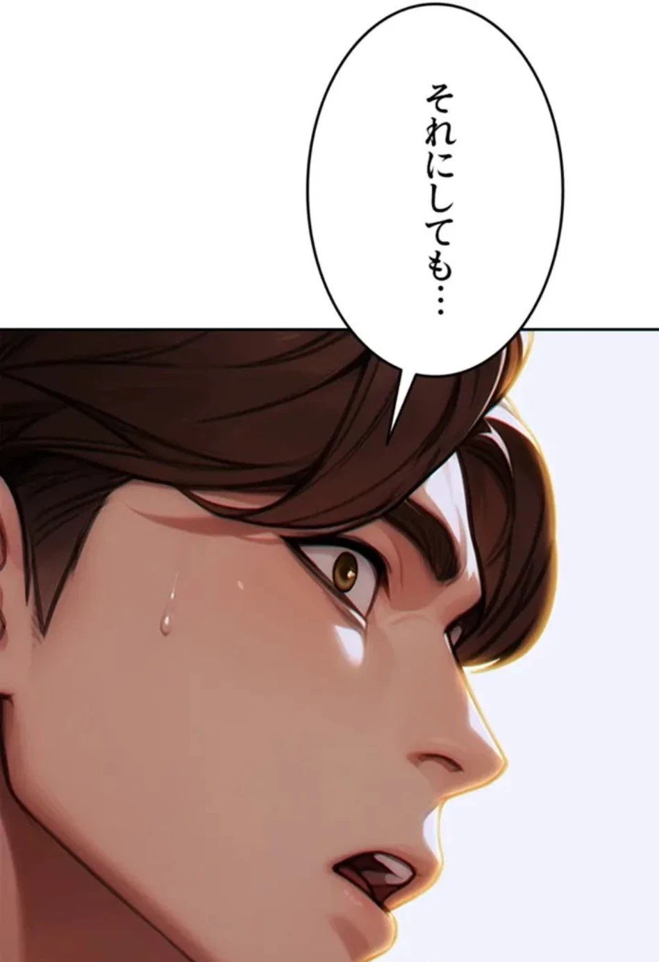 今夜のセ◯レ 第9話 - 95