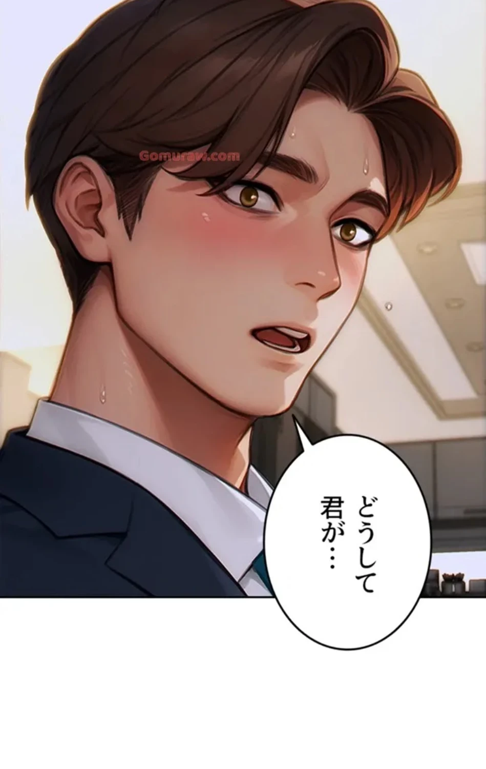 今夜のセ◯レ 第9話 - 99