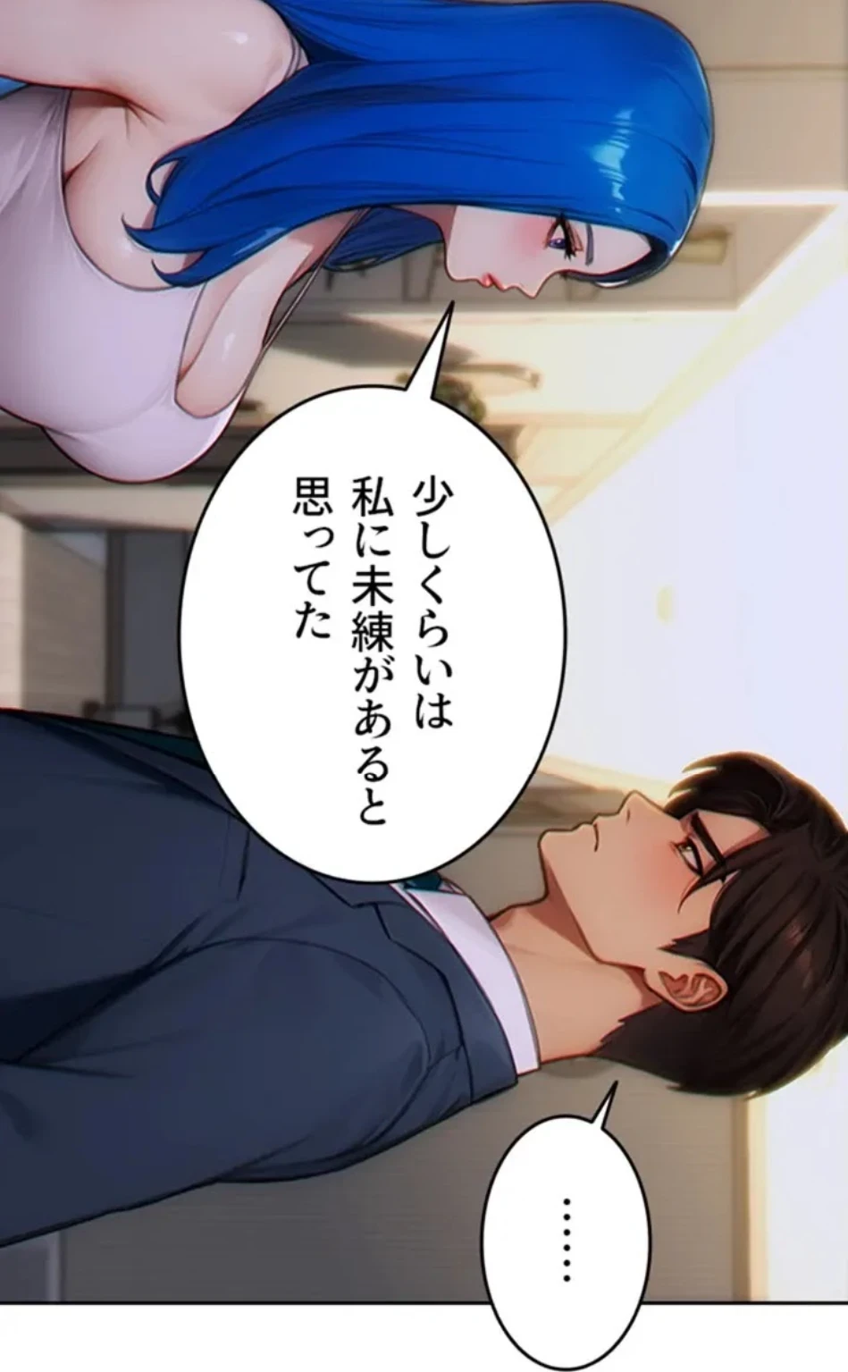 今夜のセ◯レ 第9話 - 104