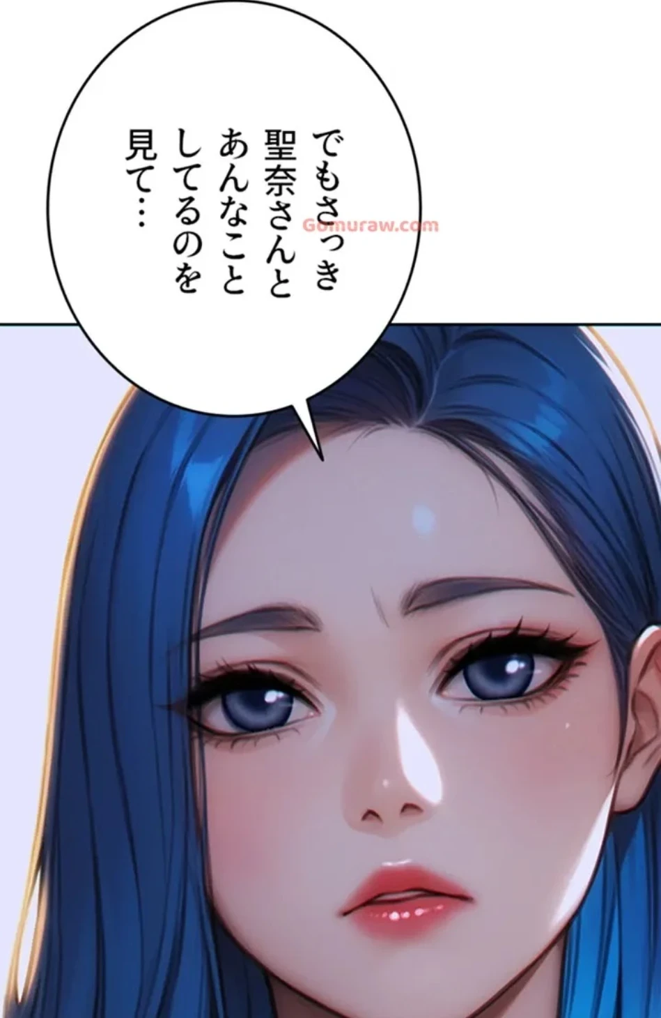 今夜のセ◯レ 第9話 - 106