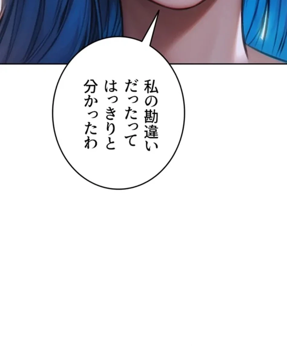 今夜のセ◯レ 第9話 - 107