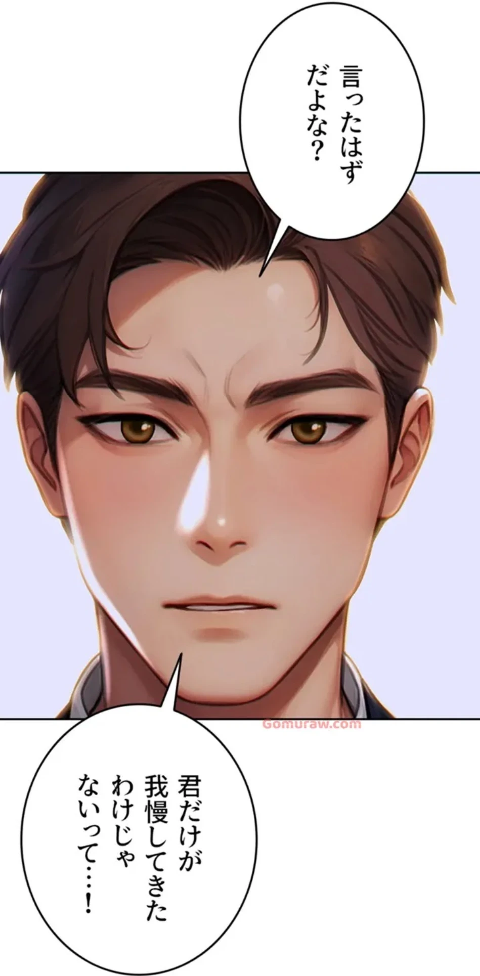 今夜のセ◯レ 第9話 - 108