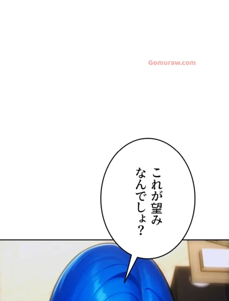 今夜のセ◯レ 第9話 - 111