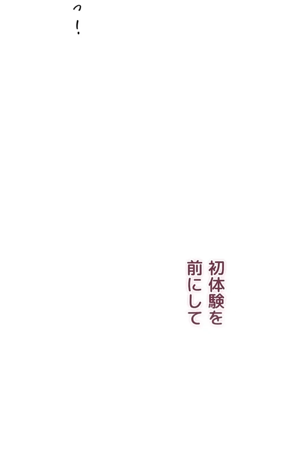 俺だけヤりまくりの貞操逆転世界 第15話 - 2
