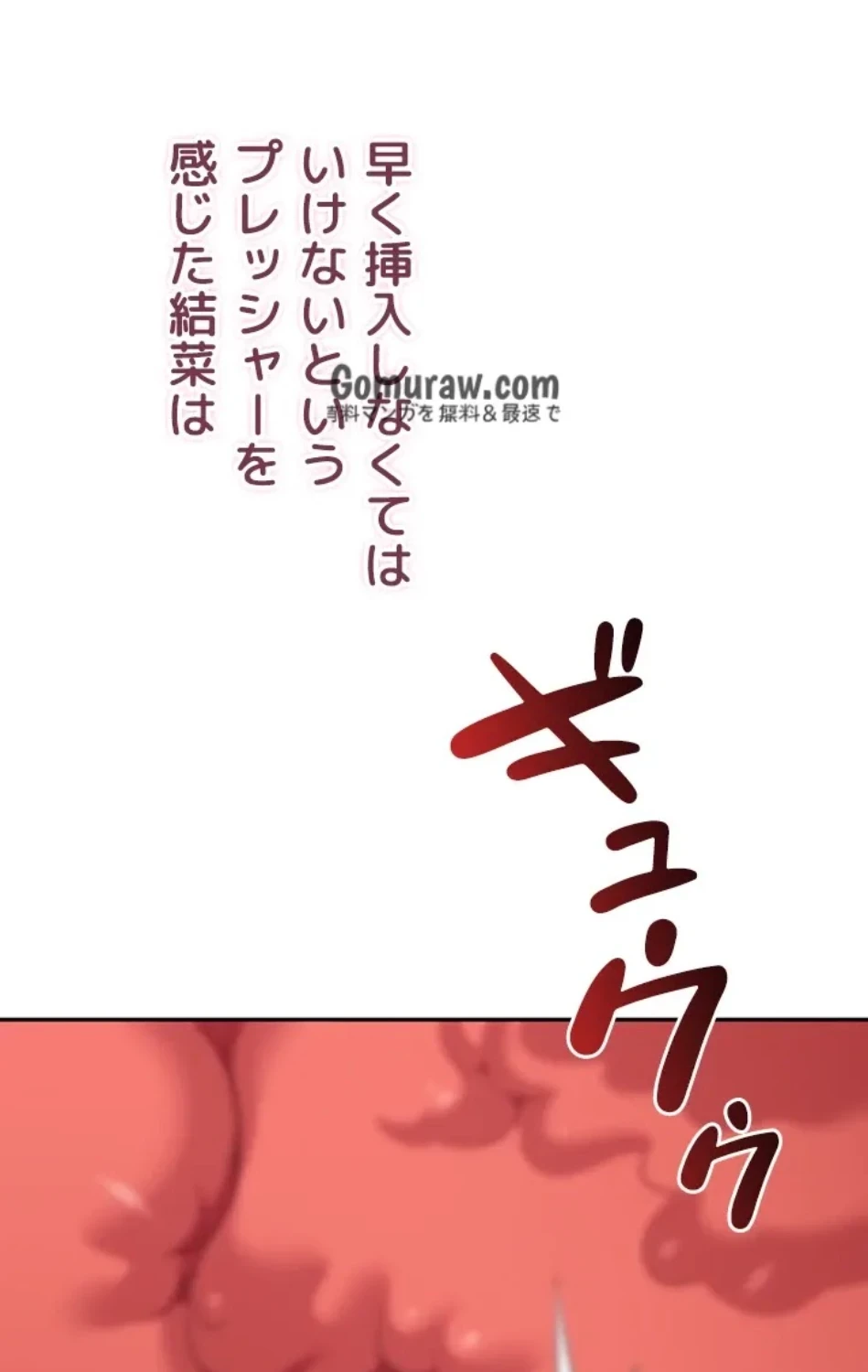 俺だけヤりまくりの貞操逆転世界 第15話 - 3