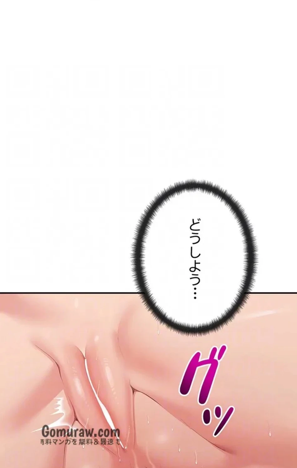 俺だけヤりまくりの貞操逆転世界 第15話 - 29