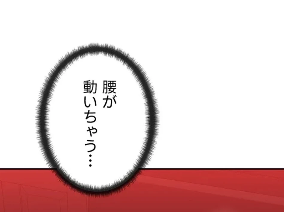 俺だけヤりまくりの貞操逆転世界 第15話 - 48