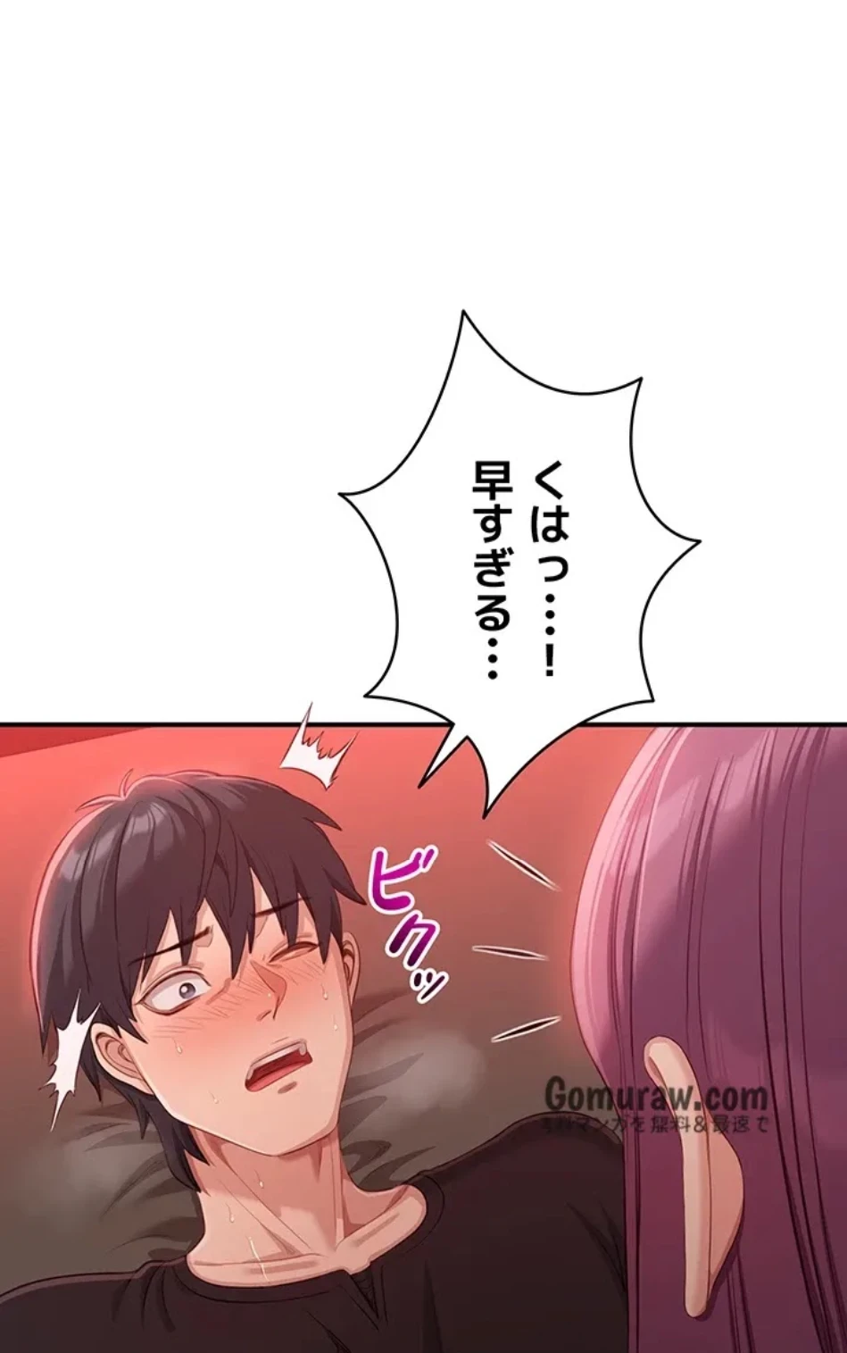 俺だけヤりまくりの貞操逆転世界 第15話 - 54