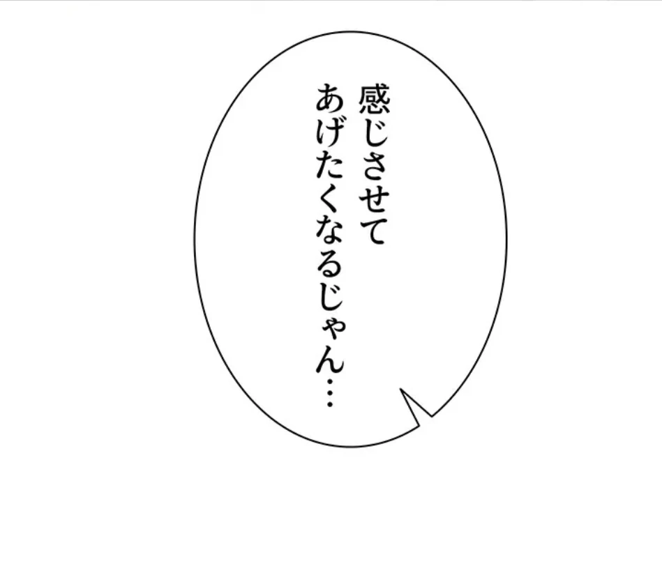 俺だけヤりまくりの貞操逆転世界 第15話 - 57