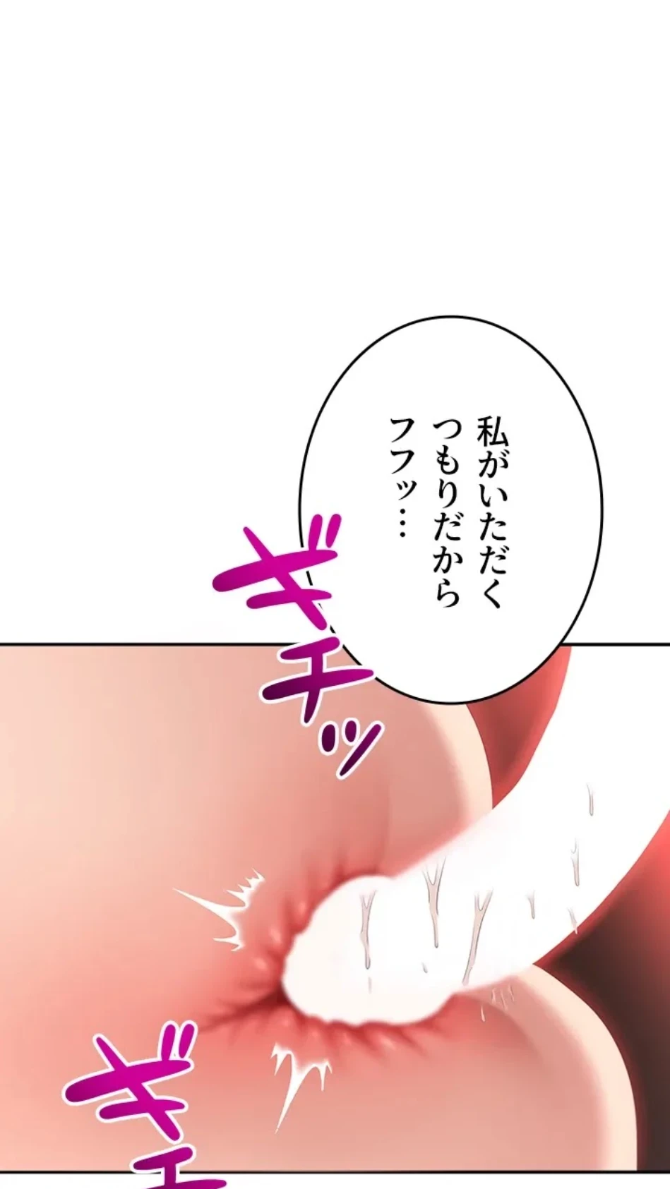 俺だけヤりまくりの貞操逆転世界 第15話 - 89
