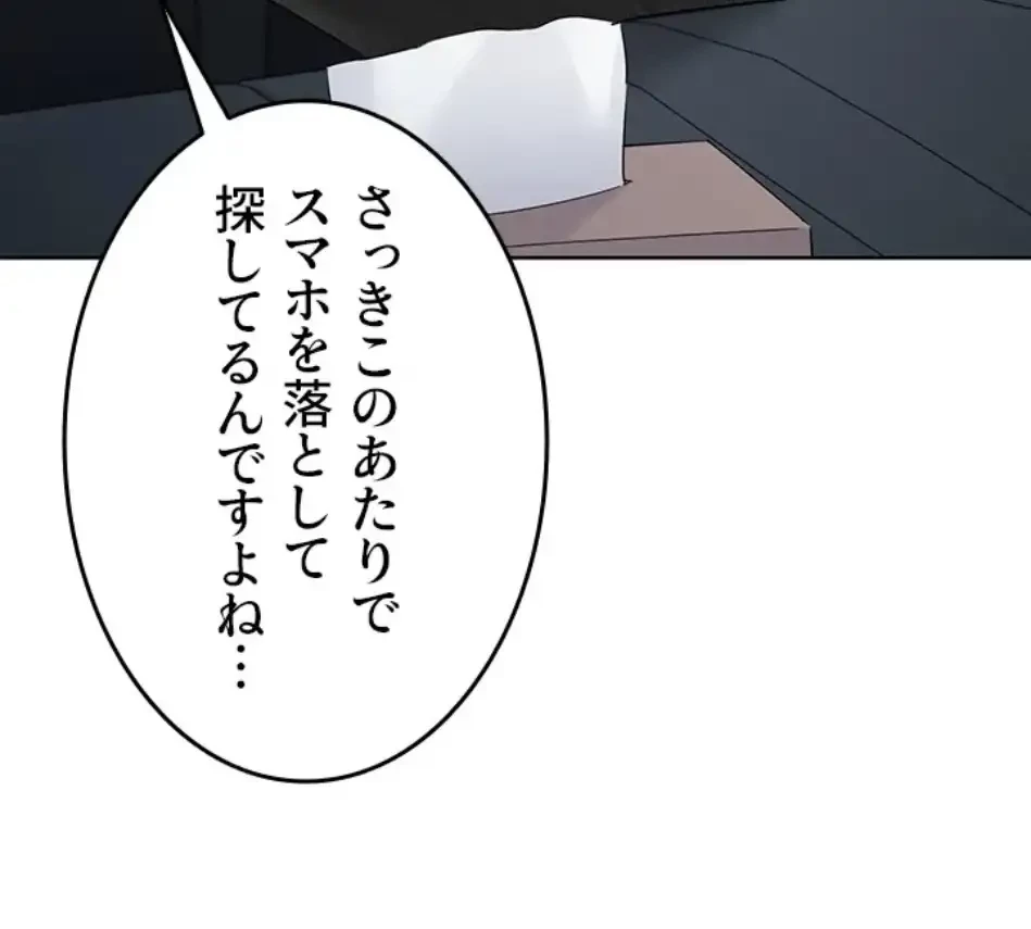 ふしだらアタック！ 第55話 - 5