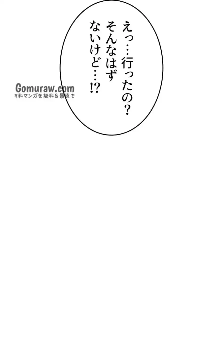ふしだらアタック！ 第55話 - 8