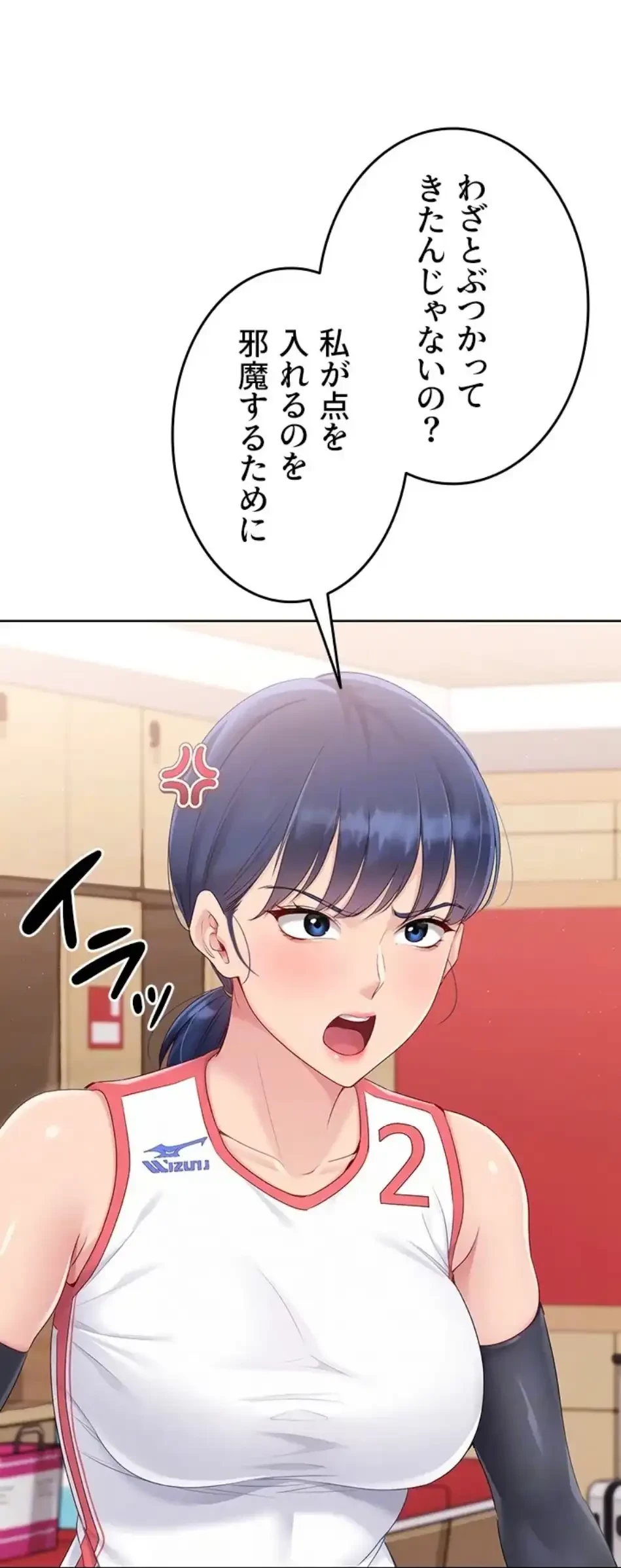 ふしだらアタック！ 第55話 - 25