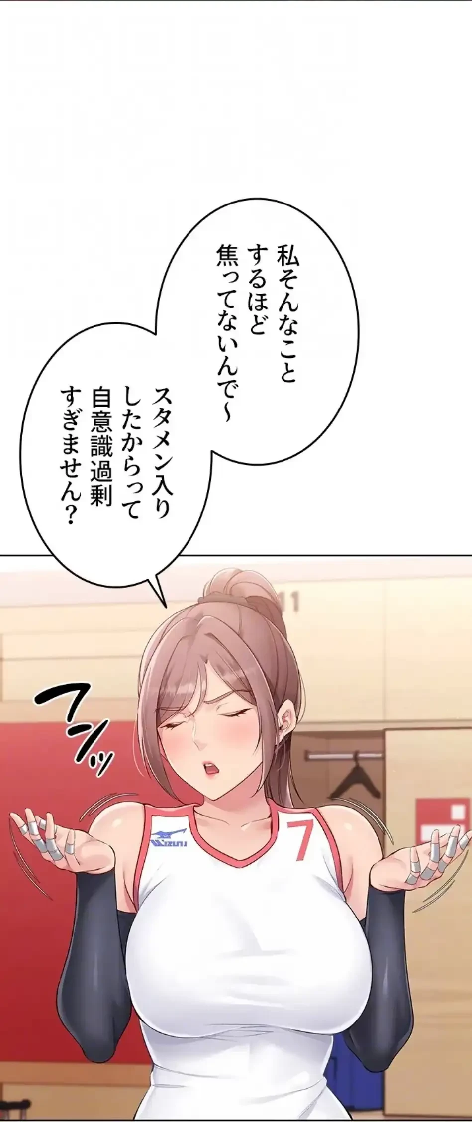 ふしだらアタック！ 第55話 - 26