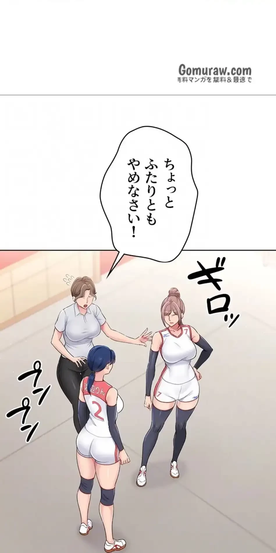 ふしだらアタック！ 第55話 - 27