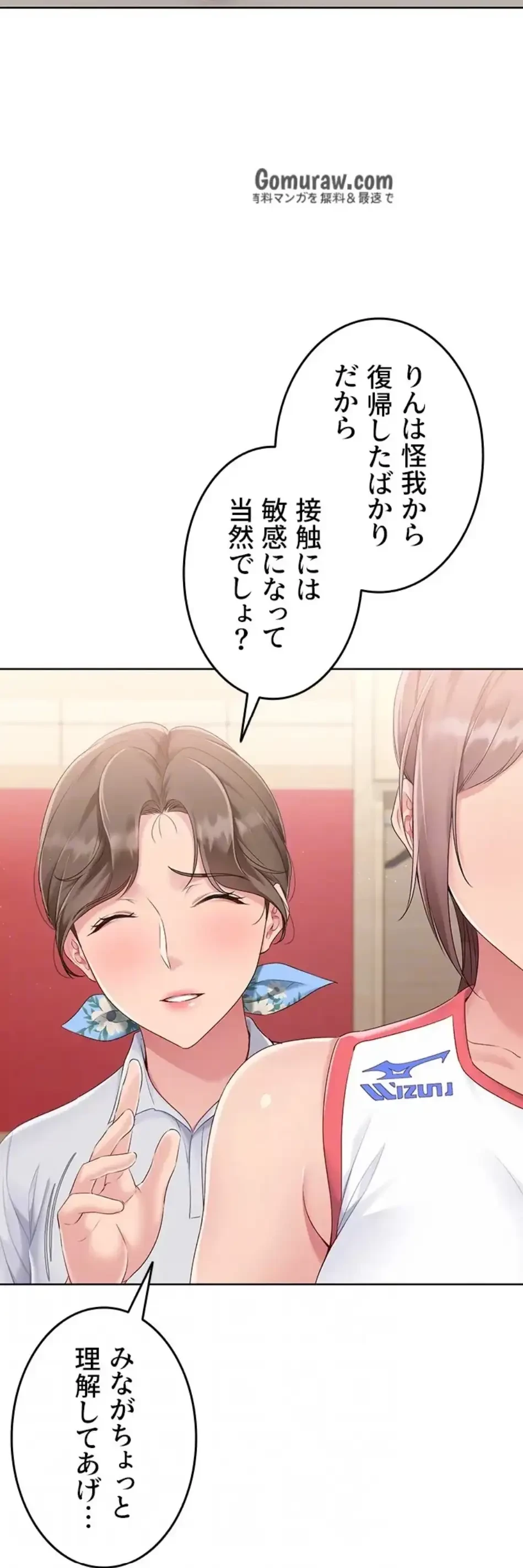 ふしだらアタック！ 第55話 - 28