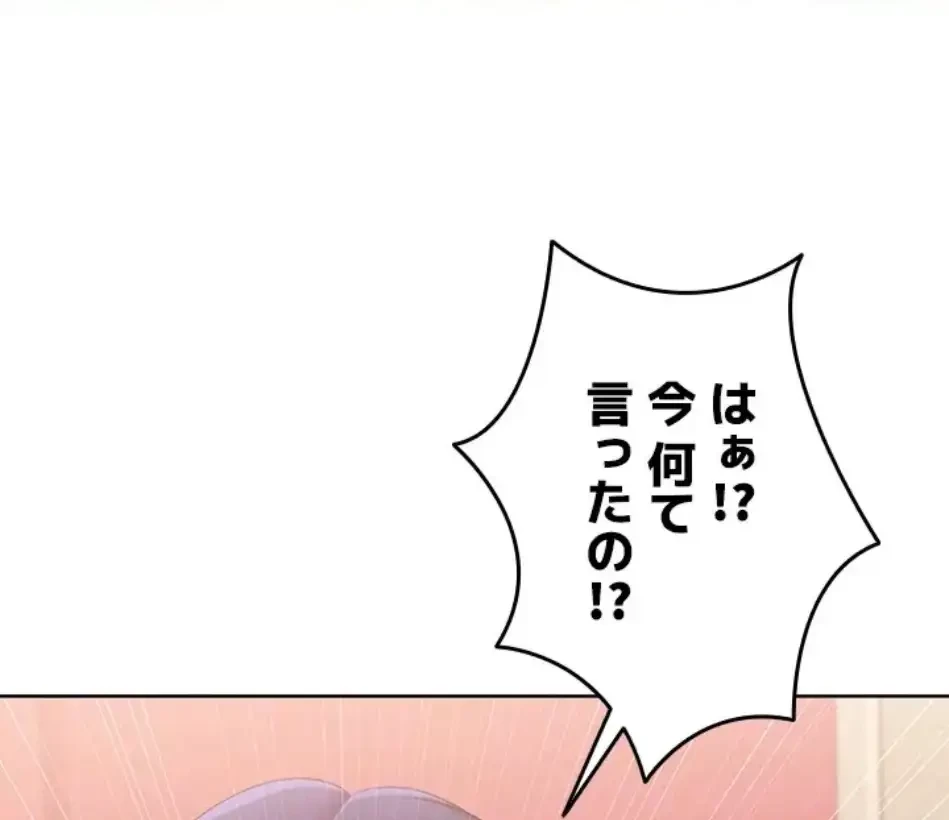 ふしだらアタック！ 第55話 - 31