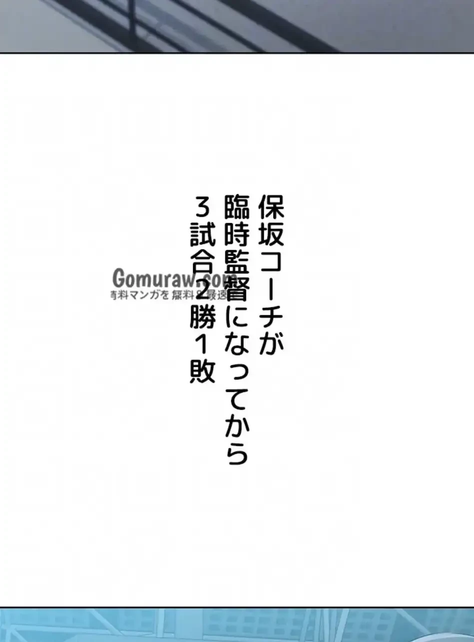 ふしだらアタック！ 第55話 - 37