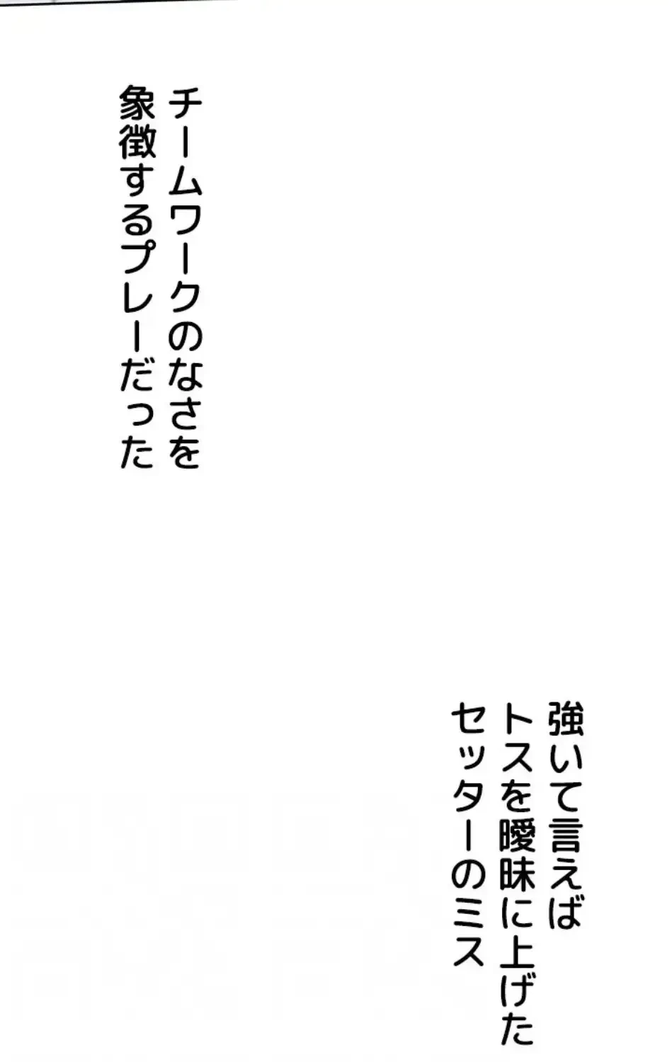 ふしだらアタック！ 第55話 - 40