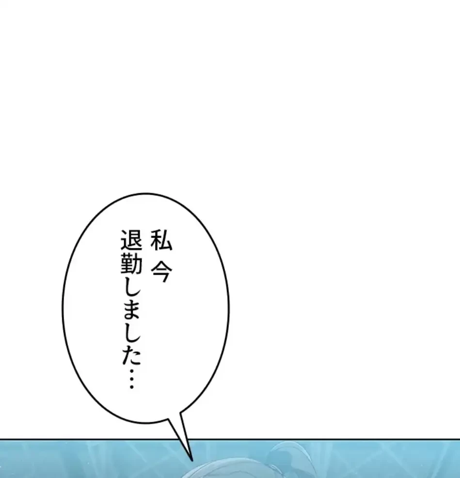 ふしだらアタック！ 第55話 - 46
