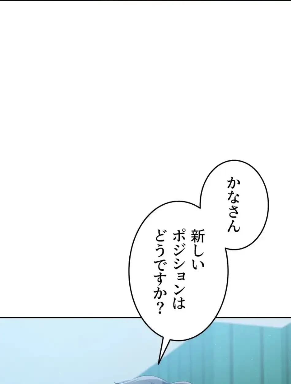 ふしだらアタック！ 第55話 - 48