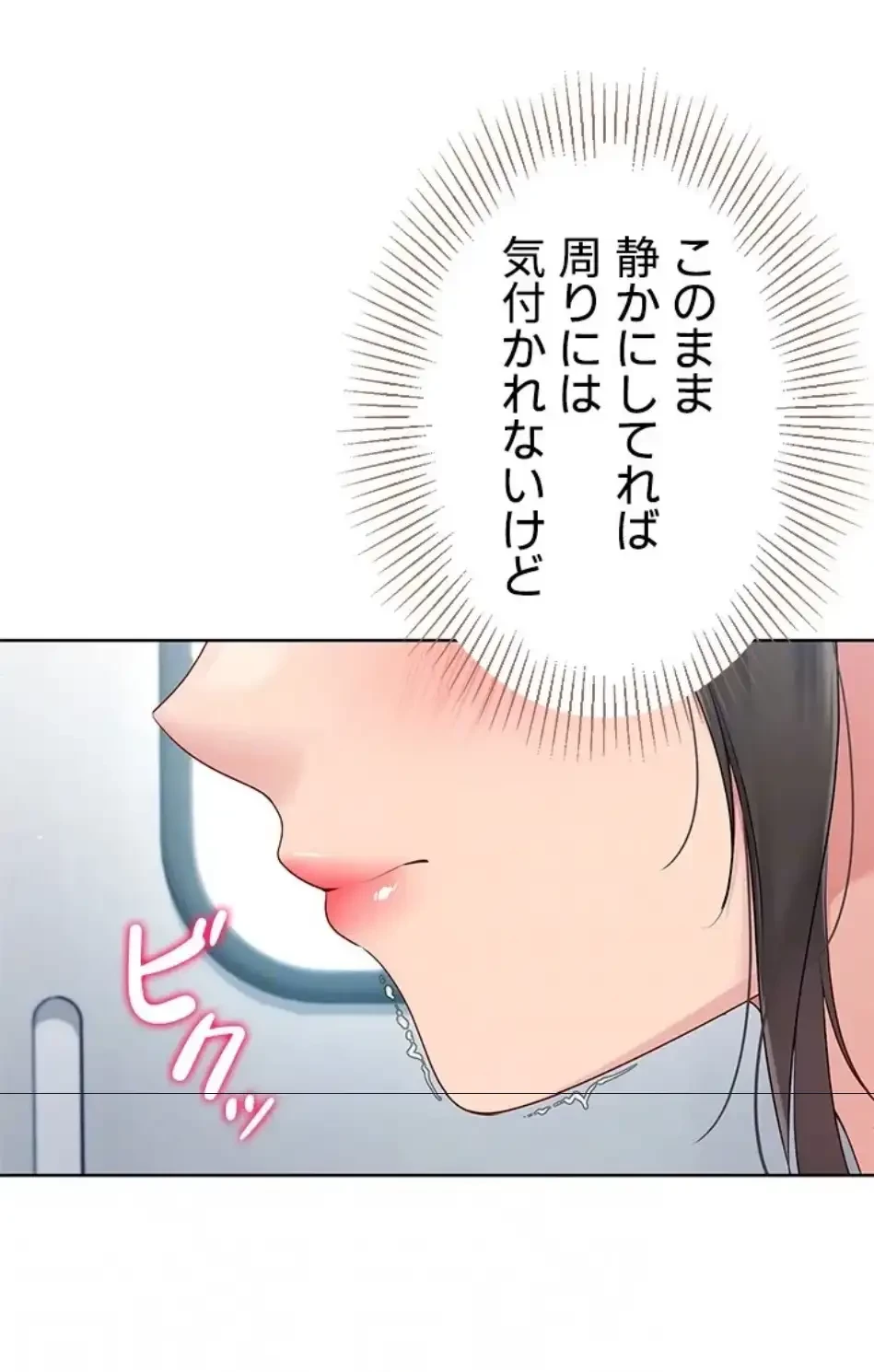 ふしだらアタック！ 第55話 - 70