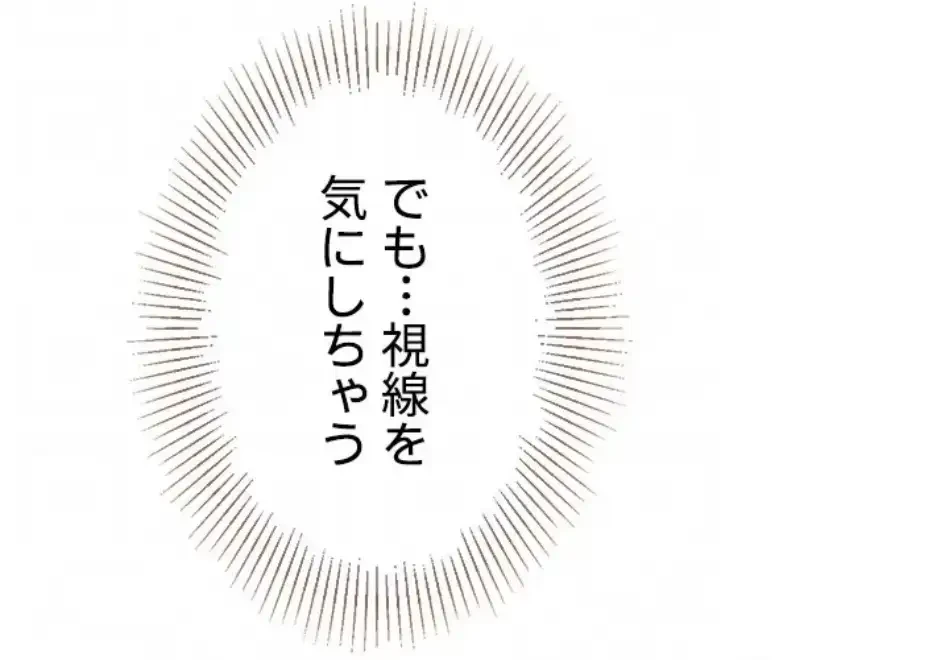 ふしだらアタック！ 第55話 - 71