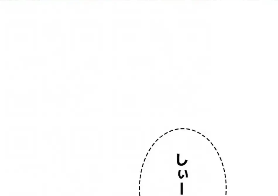 ふしだらアタック！ 第55話 - 74