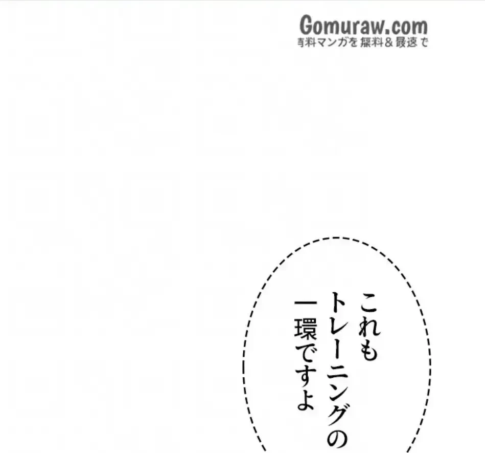ふしだらアタック！ 第55話 - 76