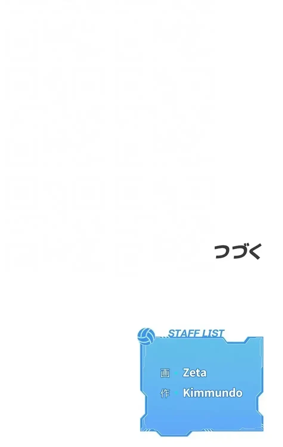 ふしだらアタック！ 第55話 - 78